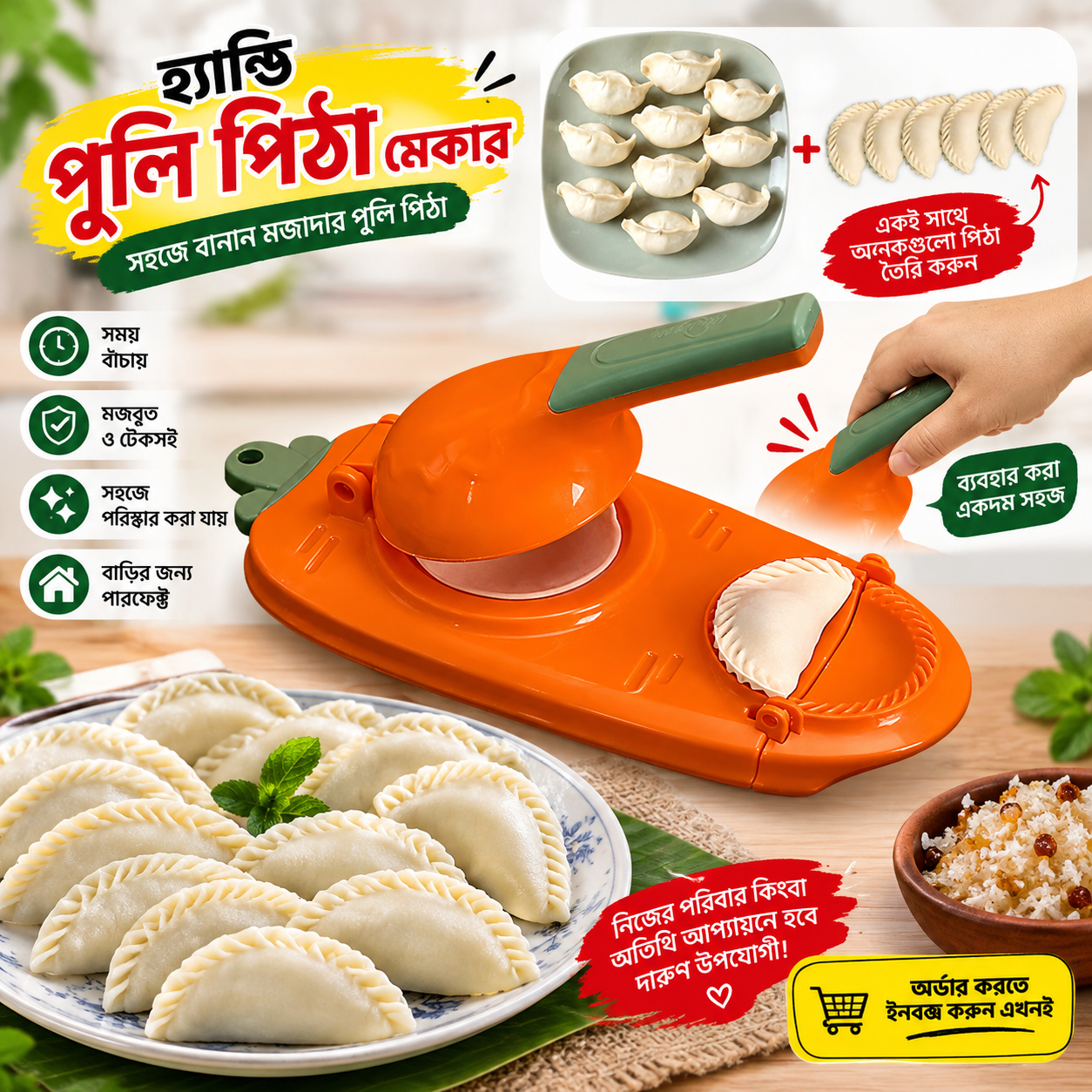 পুলি পিঠা মেকার